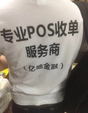 星pos n910智能机常见问题及解答_蔡盛鑫