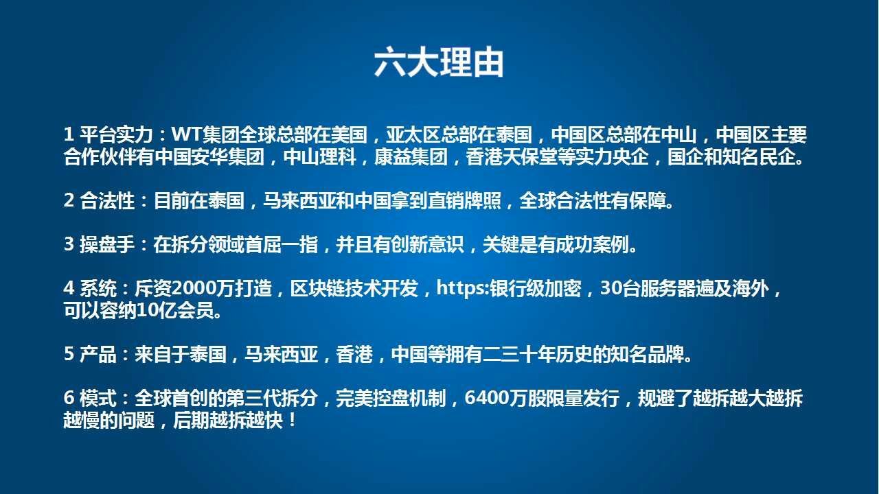 卓玛老师为你分享:选择五通世联的六大理由(二)