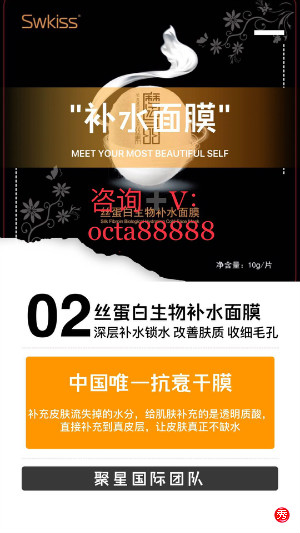 魔晶微整面膜全网最强团队—聚星国际(子轩)微信:octa88888