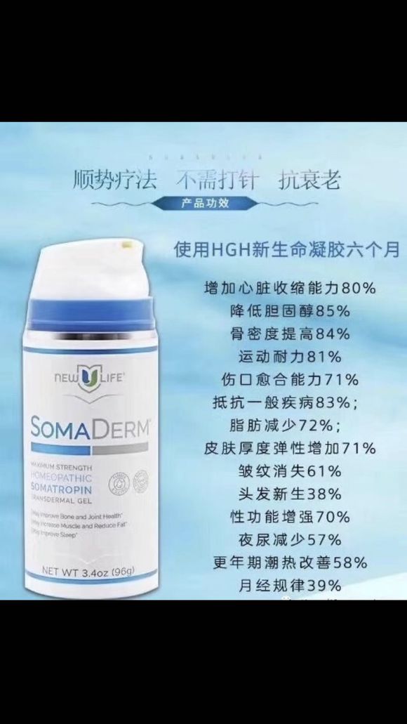 NEW U LIFE / SOMA DERM 8本-