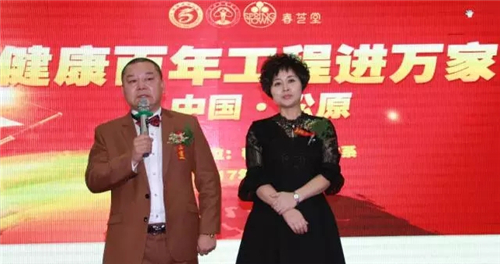 春芝堂大爱系统新春联谊会：初心不止，匠心筑梦