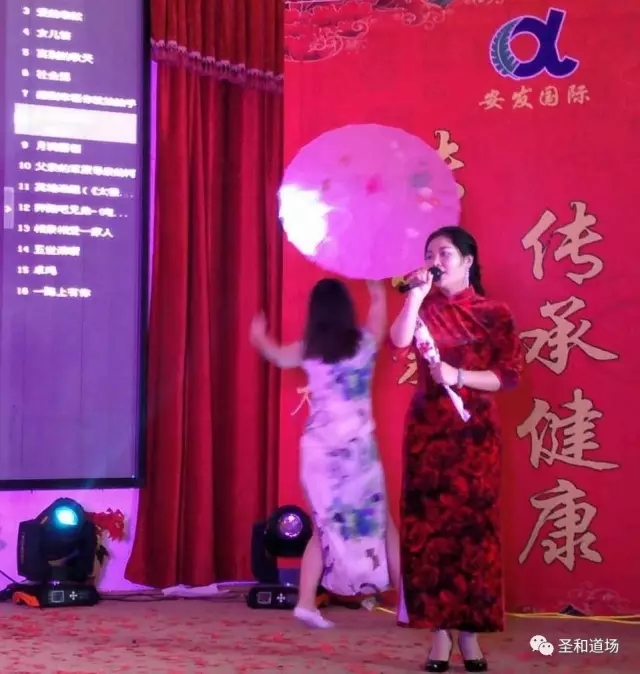 安发圣和体系隆重召开2017年会暨表彰大会