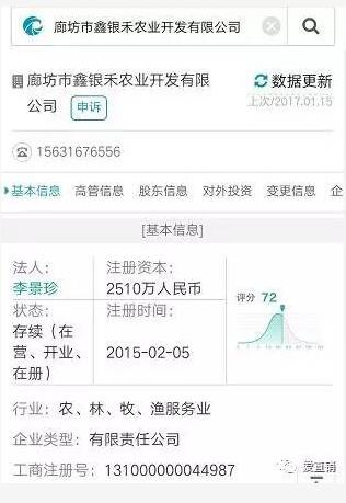 双鑫商城涉水直销 互联网电子商务+牡丹产业打造全新平台