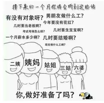 有一份春节自救指南待你签收，直销人春节怎么过？