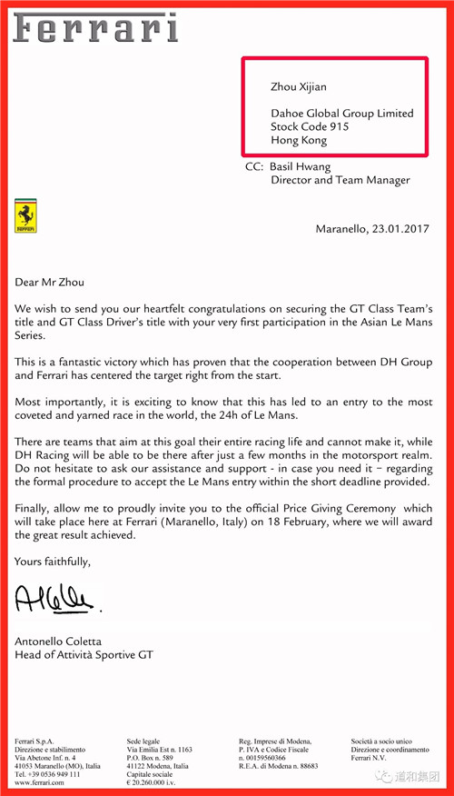 道和DH Racing车队夺冠 法拉利总部向董事长周希俭发来贺函