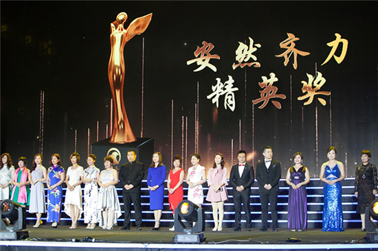 安然七钻经理钱琳燕女士带领精英团队举行2016年度褒奖大会