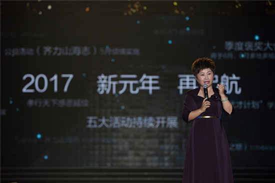 安然七钻经理钱琳燕女士带领精英团队举行2016年度褒奖大会