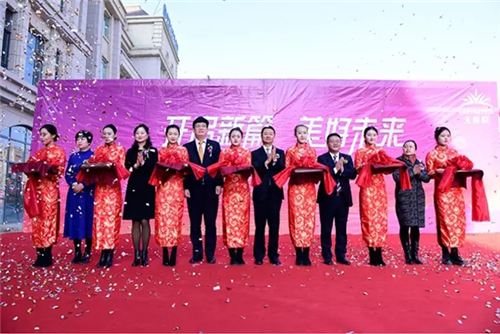 无限极（中国）青海分公司西宁服务中心开业庆典隆重举行