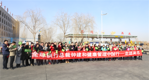 未来已来，何须何须等待——炎帝生物健康管理中国行大爱之旅第120站走进吴忠