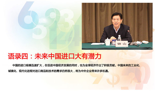 钟山被任命为商务部部长 曾在浙江主抓10年外贸