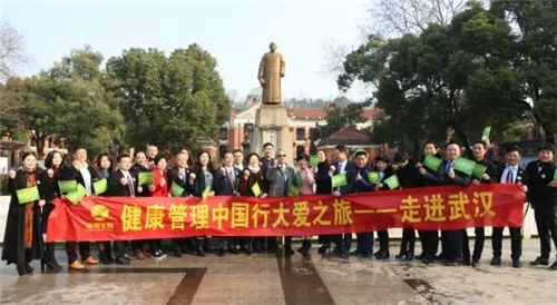 春风十里不如你——炎帝生物健康管理中国行大爱之旅第126站走进武汉