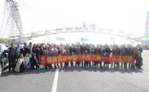 新桃花源记——炎帝生物健康管理中国行大爱之旅走进常德