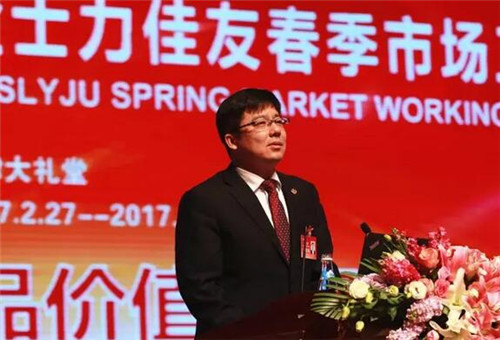 2017金士力佳友春季市场工作会议在天津大礼堂隆重召开