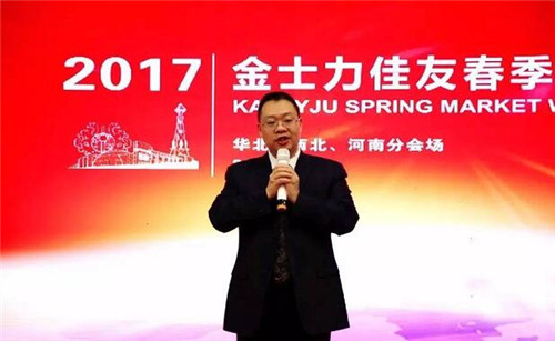 金士力2017年春季市场工作会议——华北区、西北区分会场会议