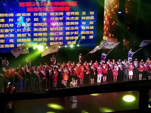 2017宝健华南区域健康产业商机考察峰会举行