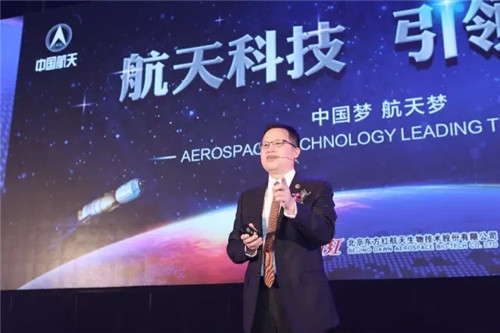 中国航天东方红产品说明会在京隆重举行