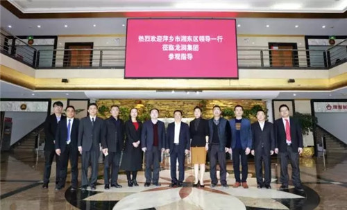 江西萍乡市湘东区领导一行莅临理想科技集团参观指导