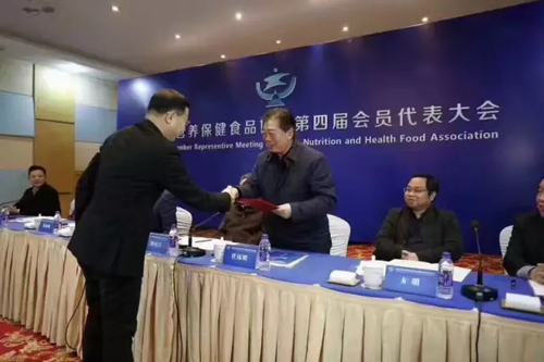 炎帝厉农帆当选湖南省营养保健食品协会会长
