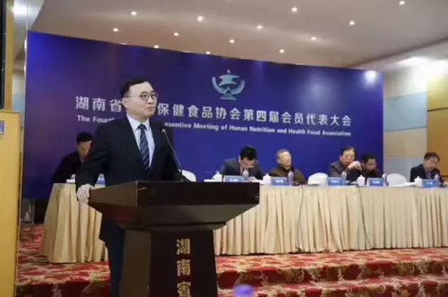 炎帝厉农帆当选湖南省营养保健食品协会会长