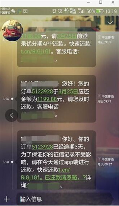 学长高佣金诱惑 贫困大学生陷“传销式”校园贷