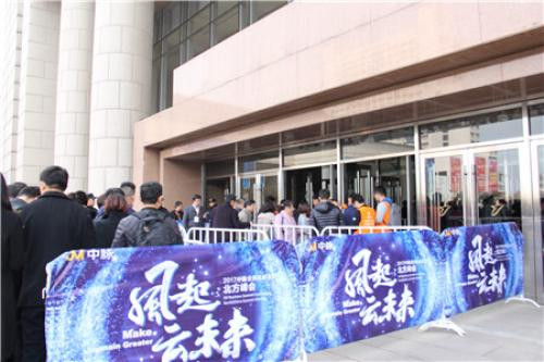 万众期待330亲亲节 脉宝云店北方区业务峰会风云再起