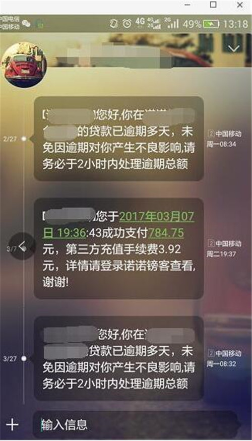 学长高佣金诱惑 贫困大学生陷“传销式”校园贷