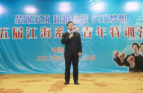 安惠第五届江海系统青年特训营成功举办