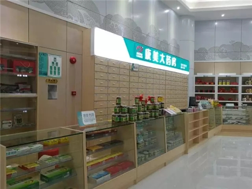 广州体验中心康美大药房专柜正式营业，体验再升级