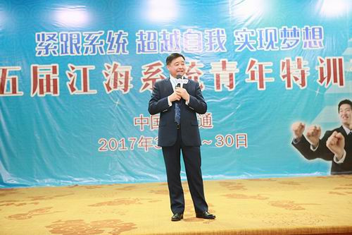 安惠第五届江海系统青年特训营成功举办