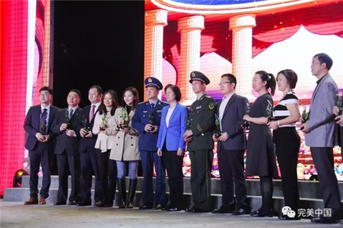 祝贺完美公司荣获中国妇女儿童慈善奖