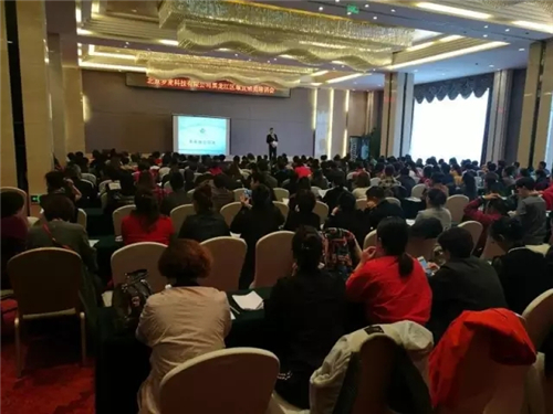 北京罗麦科技黑龙江分公司举行直销员培训会