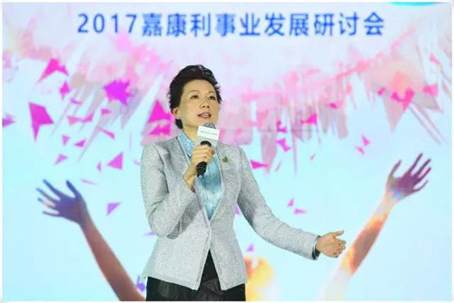 因你出彩，与君同辉——2017嘉康利事业发展研讨会盛大开幕！