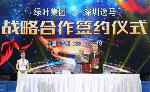 “ 联赢天下，锁定未来” 绿叶集团六周年庆典暨新品发布会隆重召开 