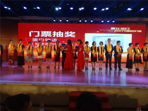 金日制药（中国）2017财富峰会隆重举行