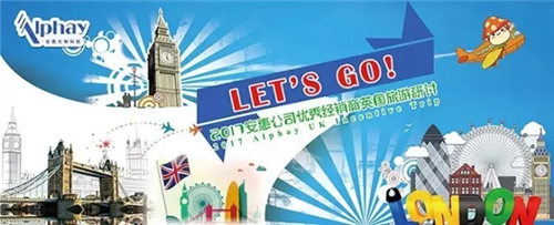 2017安惠公司出色经销商英国旅游研讨出发