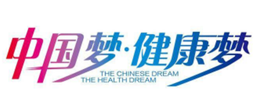 文化·品牌·产品，老子养生聚焦健康中国