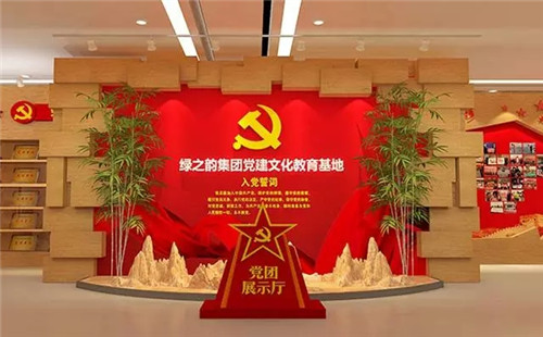 绿之韵集团党建文化教育基地揭牌仪式成功举行