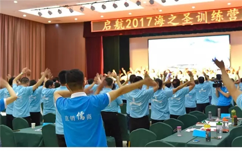 “启航2017”海之圣初阶训练营——扬帆梦想之路