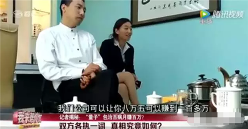深圳龙爱量子公司被查封，曝光林跃庆传销诈骗团伙