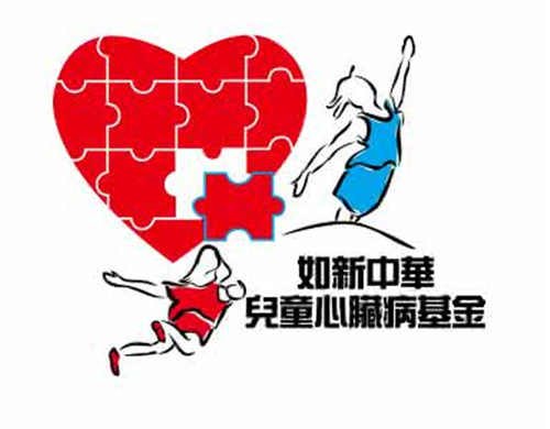 2017陕西省“如新中华儿童心脏病基金”救助项目正式启动