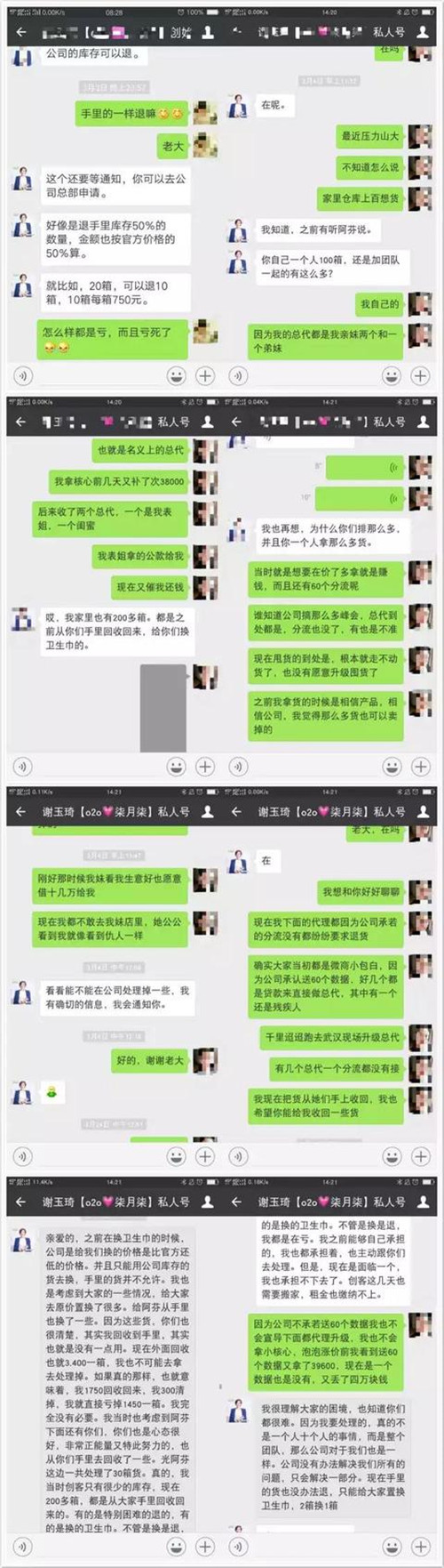 10万微商集体诉讼被骗100亿，最大微商集团被爆涉嫌“传销”