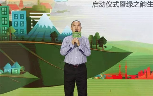 绿之韵“生态健康中国行”活动启动仪式暨新品发布会成功举行