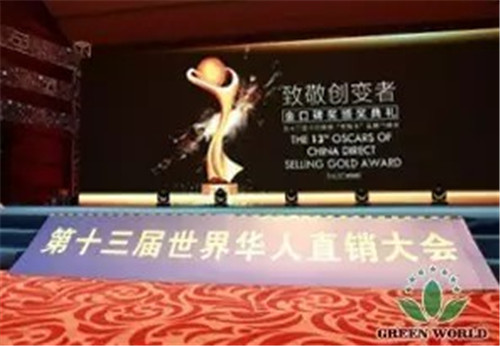 沃德绿世界蓝莓浓缩液荣获2017年金口碑亚太区最具品牌价值明星产品奖
