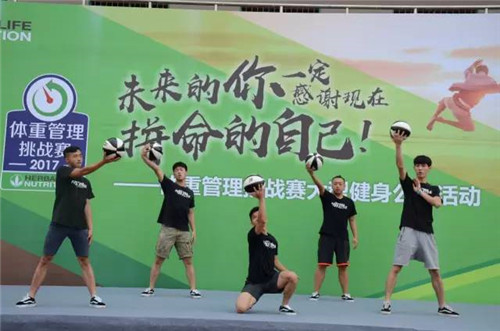 康宝莱陕西分公司体管赛系列活动又一次在西安体育学院火热上演