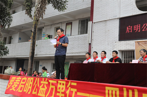 罗麦启明公益万里行捐书授牌仪式在郭北举行