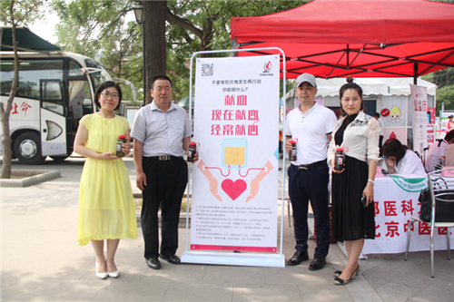 完美北京分公司参加市红十字血液中心世界献血者日宣传活动