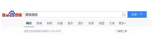 中国微商行业报告：交易规模达3287亿 从业者超过3000万人