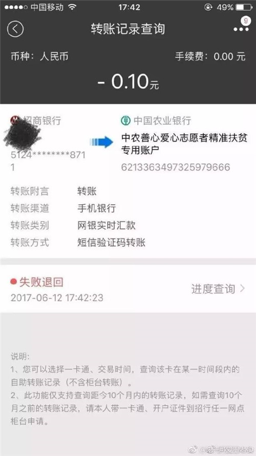 善心汇声称向湘西一个亿的湘西扶贫捐款竟是惊天骗局！！个亿