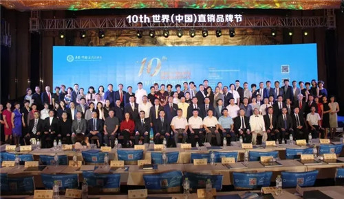 第十届世界(中国)直销品牌节举行，绿之韵荣膺“企业品牌成就奖”等多项殊荣