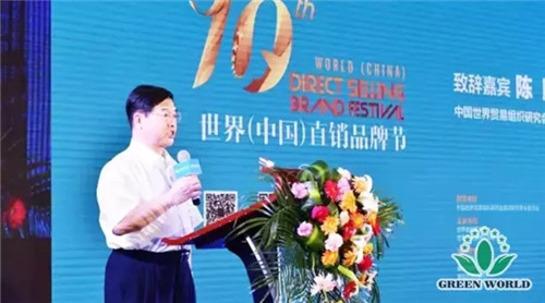 沃德（天津）荣获“第十届世界（中国）直销品牌节”最具影响力品牌企业